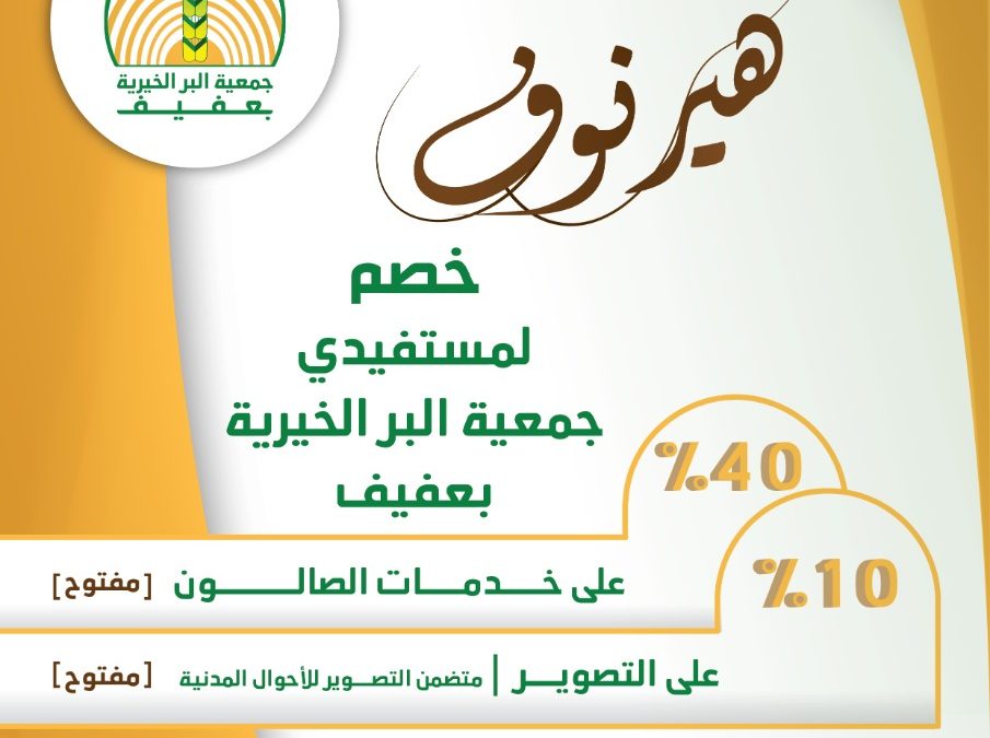 شراكة مجتمعية مع مركز هير نوف