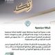 اتفاقية شراكة-مطعم تكة